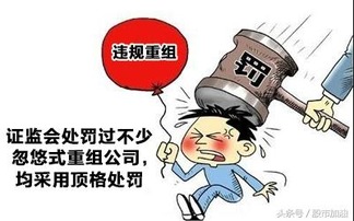 九好集团重组,罚的太 多 已经无法承受 