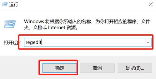 win10注册表防火墙怎么关闭