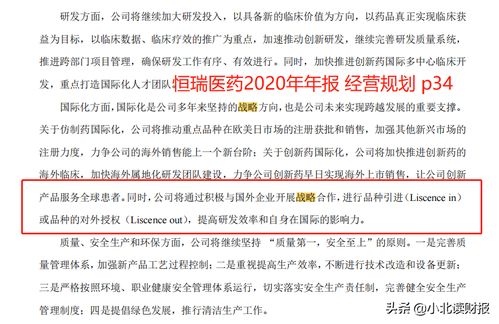 恒瑞医药的招聘是真的吗？说是在北京上班但却让我上河北廊坊那去培训