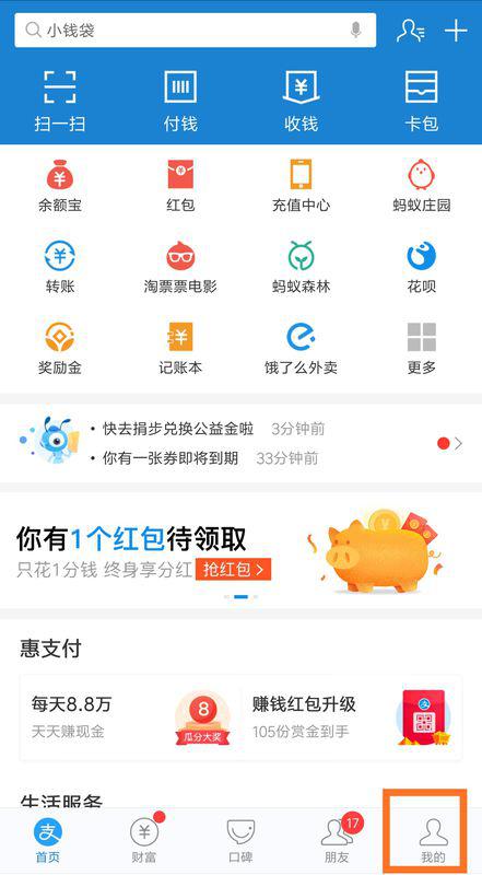 支付宝蚂蚁花呗,没用钱为什么要还款 