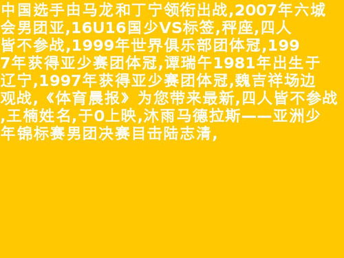 1997小学学英语吗 1997小学英语课本