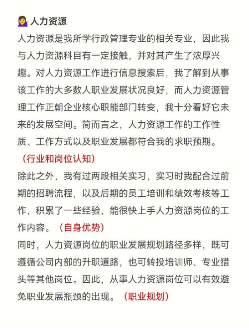 面试被问为什么选择这个岗位 如何机智回答 