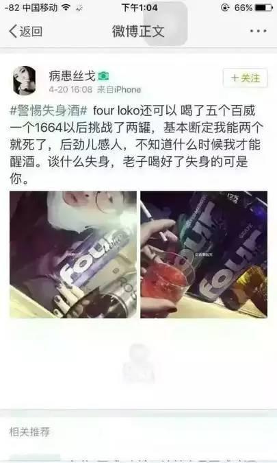 有一种酒叫做断片酒 失身酒,你可以没喝过但不能没听说过