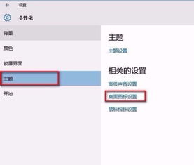 怎么把win10的应用图标缩小