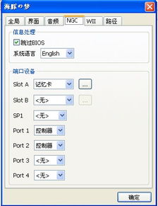 电光火石模拟设置