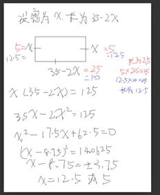 有一根长20厘米的绳子，怎样用它围成一个面积为24㎡的矩形？求答案