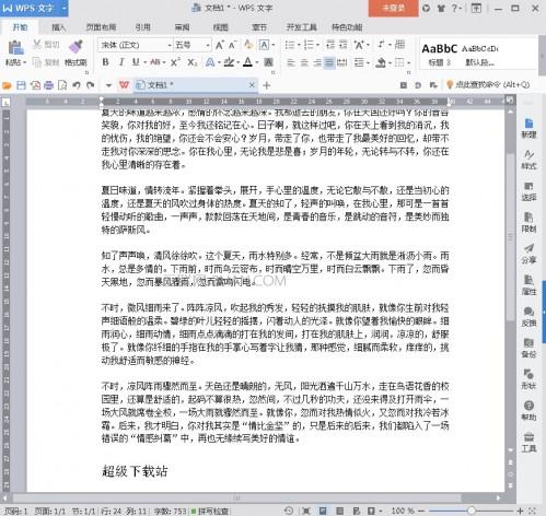 wps office朗读怎么设置，wps office 朗读