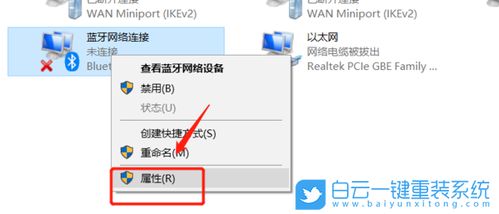 win10设置蓝牙自动连接