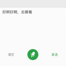 微信智聆是什么功能 微信app新推出的智聆功能介绍