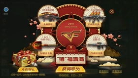 CF手游春节限V活动,CF手游2019春节活动大全