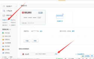 怎么查看并取消QQ会员自动续费 