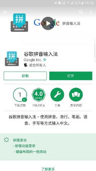谷歌输入法如何启用**输入？