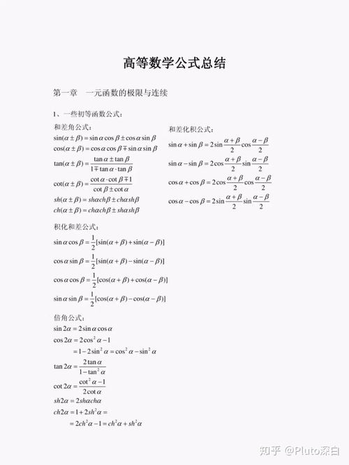 数学公式都有什么 