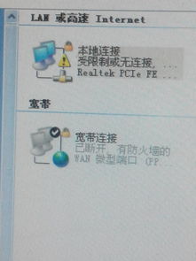 本地网络受限制(win7本地连接怎么设置成专用网络，显示公用网络，受限制。)