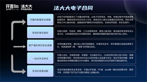 法大大梅臻 电子签名如何成为企业合规管理的基础工具