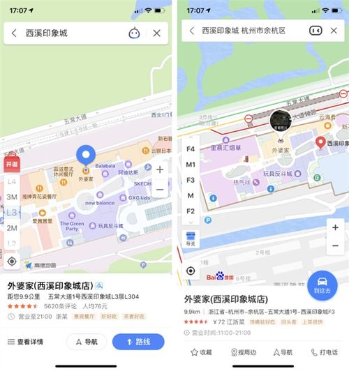 高德地图如何看商场楼层(高德地图怎么看商场楼层)