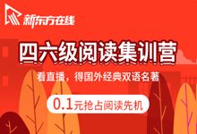 在海拉尔到哪里上英语四级辅导好