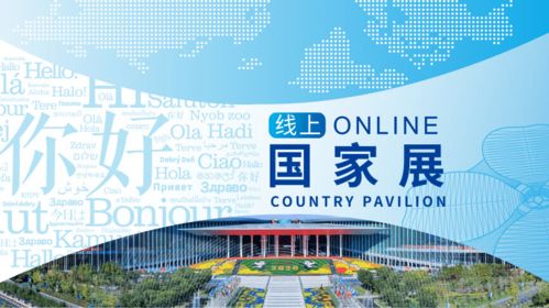 中国国际进口博览会2021在哪里
