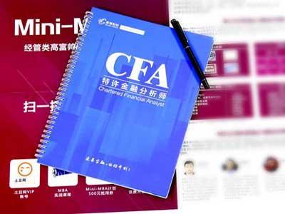 金融分析师证书怎么考 CFA特许金融分析师和FRM金融风险管理师考哪个比较好