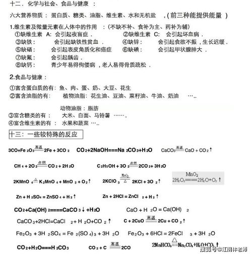 中考化学 重难知识点大全