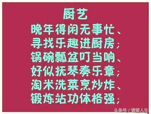 命由天定,人到老年,一定要这样生活 大实话