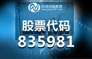 环球优路教育”新三板“上市，对其有什么意义和影响呢？