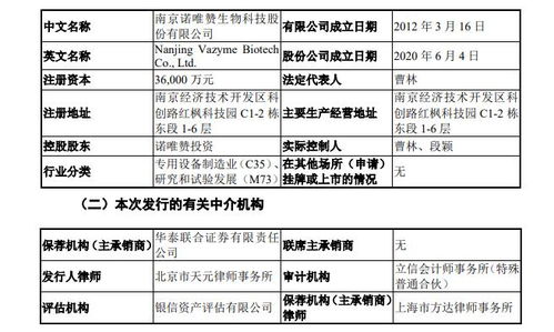 日赞两国同意在重要矿物产业展开合作