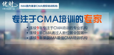 CMA培训机构对比分析，优财、高顿、立信哪家更好