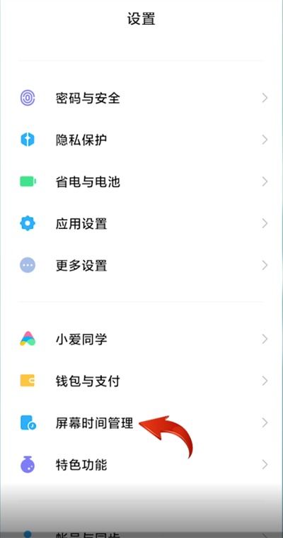 小米手机应用限制时长怎么取消，如何关闭手机应用时长提醒