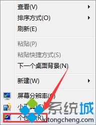 win10配色方案怎么改basic