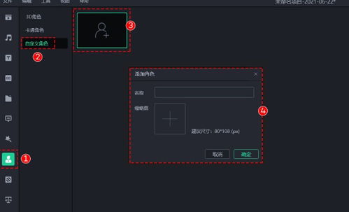 万彩动画大师官方下载特效设置教学 