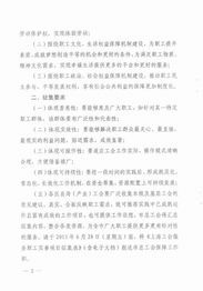 关于办实事的通报范文—为职工办实事办好事的内容？