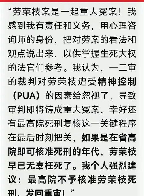 大反转,吴丹红律师公开表态劳荣枝案是一起重大冤案 证据 吴法天 故意伤害罪 网易订阅 