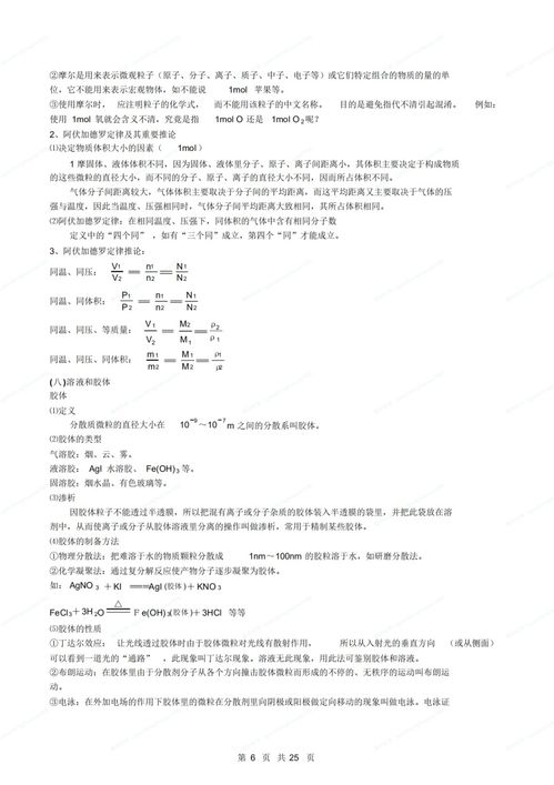 高中化学教学随笔怎么写