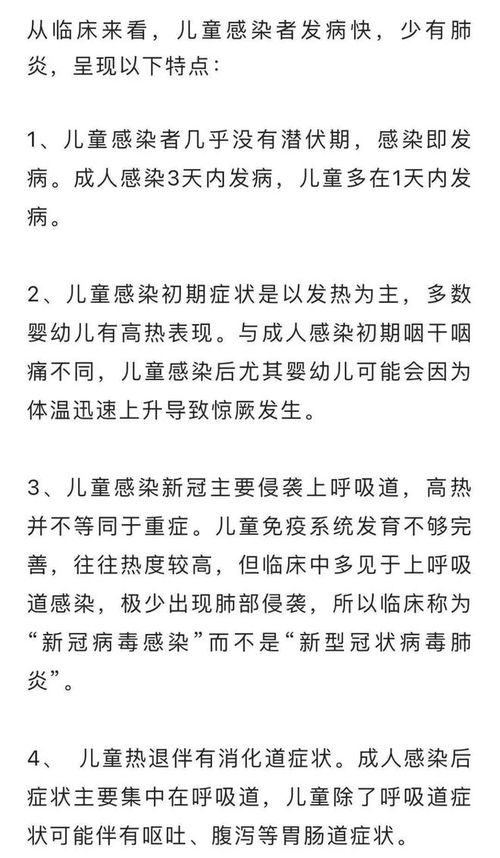 儿童新冠感染7天症状有哪些（儿童新冠感染7天症状有哪些呢） 第1张