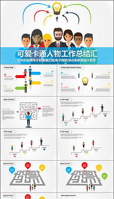 DOCPPT模版可爱 DOC格式PPT模版可爱素材图片 DOCPPT模版可爱设计模板 我图网 