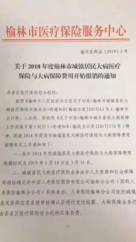 城镇医疗保险管大病嘛,城镇居民医保大病报销比例是多少