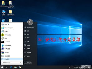 win10桌面怎么变成win7