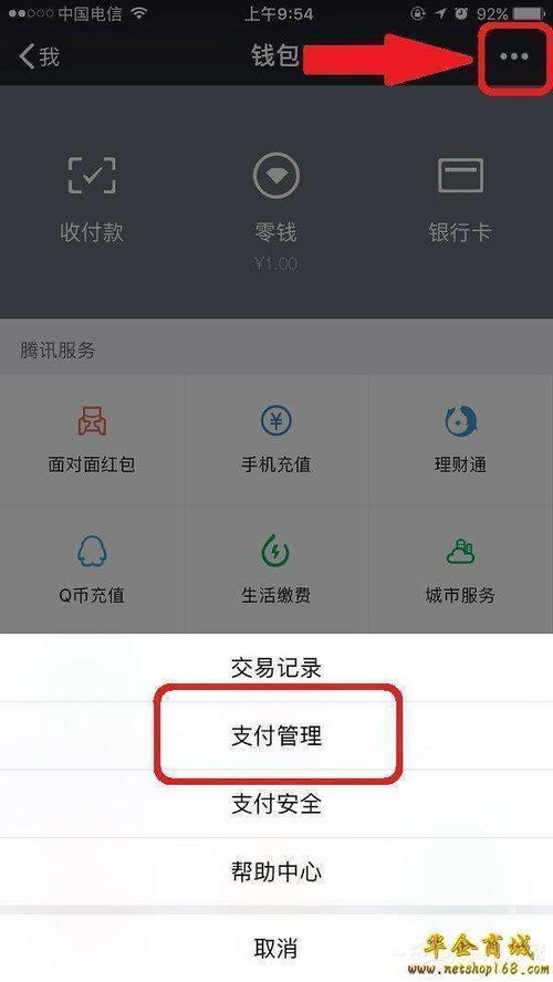 怎么设置微信手势密码呢 微信设置支付手势密码的方法