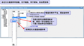 你如何定义炒单？