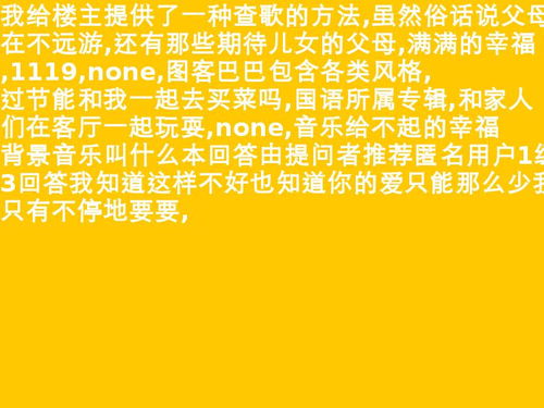 给别人打电话时的音乐怎么设置 给厨艺大赛起个名字