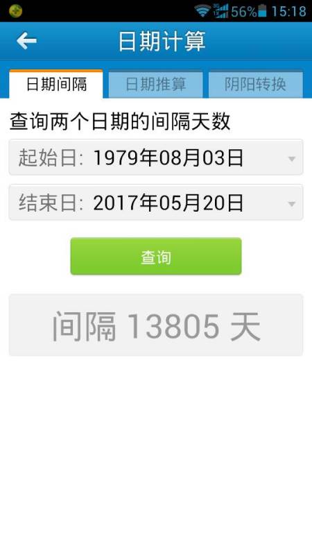 1979年8月3号到2017年5月20号是多少天了 