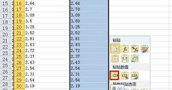 Excel 如何将工资单内容弄成短信发送格式的文本 