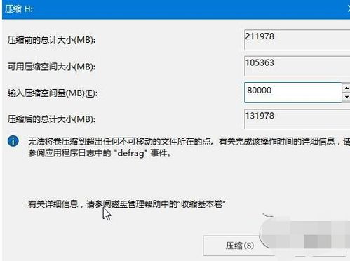 win10看不见的磁盘如显示