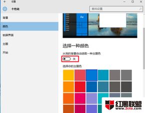 win10设置选中颜色