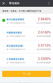 微信理财用余额+怎么样？取出方便吗？