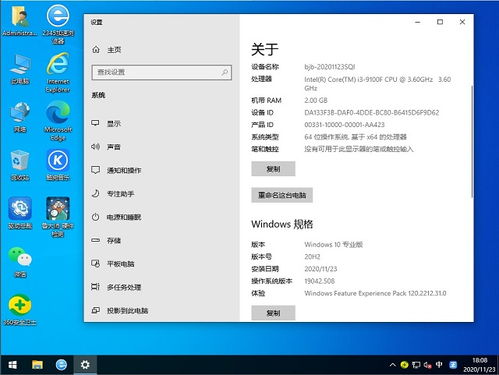 安装秋叶win10系统