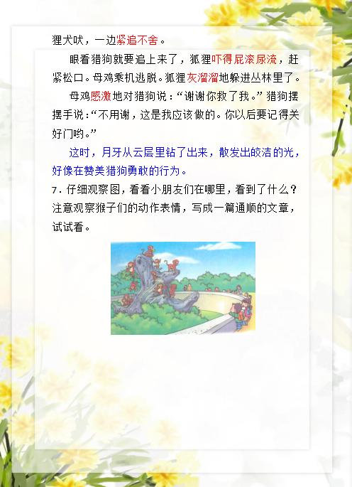 小学语文看图写话 附范文 ,语文老师强烈推荐,家有小学生珍藏