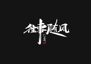 江湖字