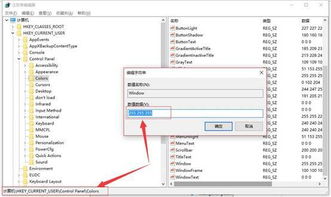 电脑系统win10如何调护眼模式